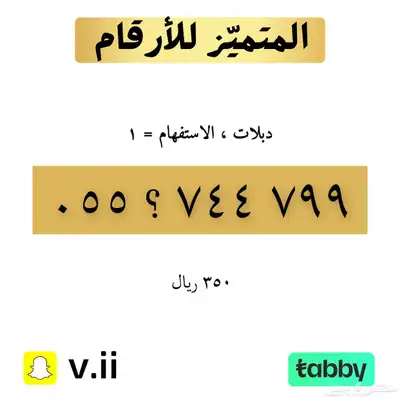 ارقام مميزة من الأتصالات السعودية STC 48