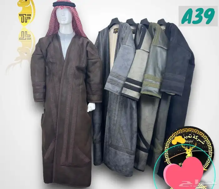 فروة رجالي نسائي ولادي بناتي شبابي جملة فقط 12
