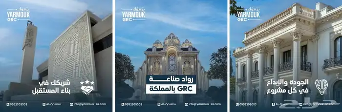 تصميم وتنفيذ واجهات جي ار سي (grc) 10