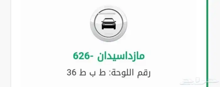 لوحه مميزه ( ط ب ط - 36 ) 0