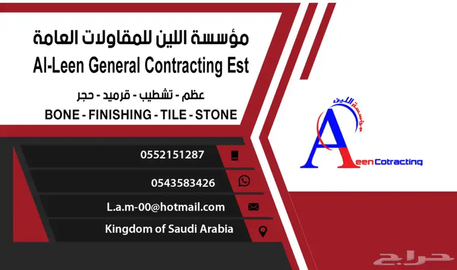 مقاولات - انشاءات - تشطيب - بندورات - ارصفه 0