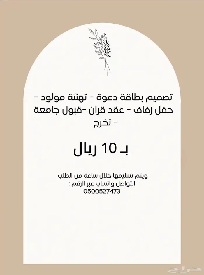 تصميم تهنئة تخرج - زواج - ملكة 0