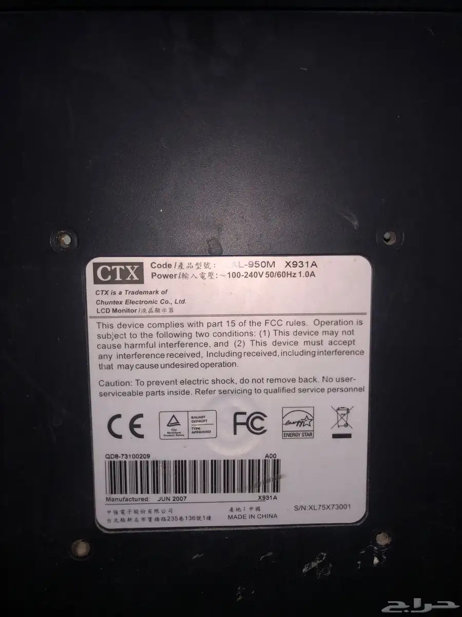 شاشة مكتب CTX 2