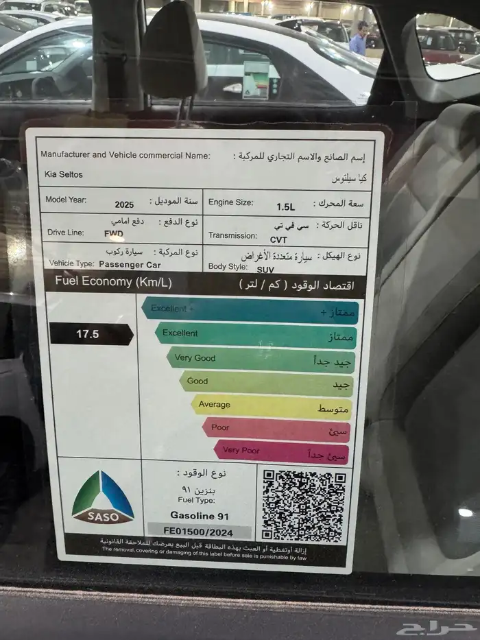 كيا سيلتوس موديل 2025 ستاندر 6