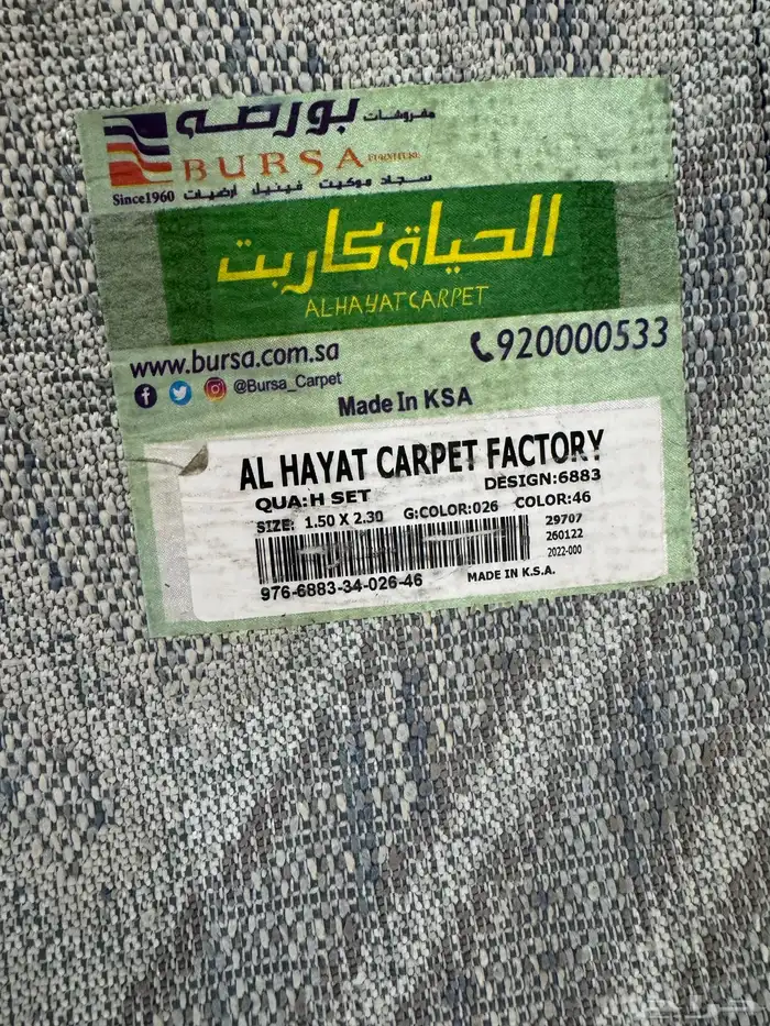 ستائر ونحاس تكييفات وسجادة 4