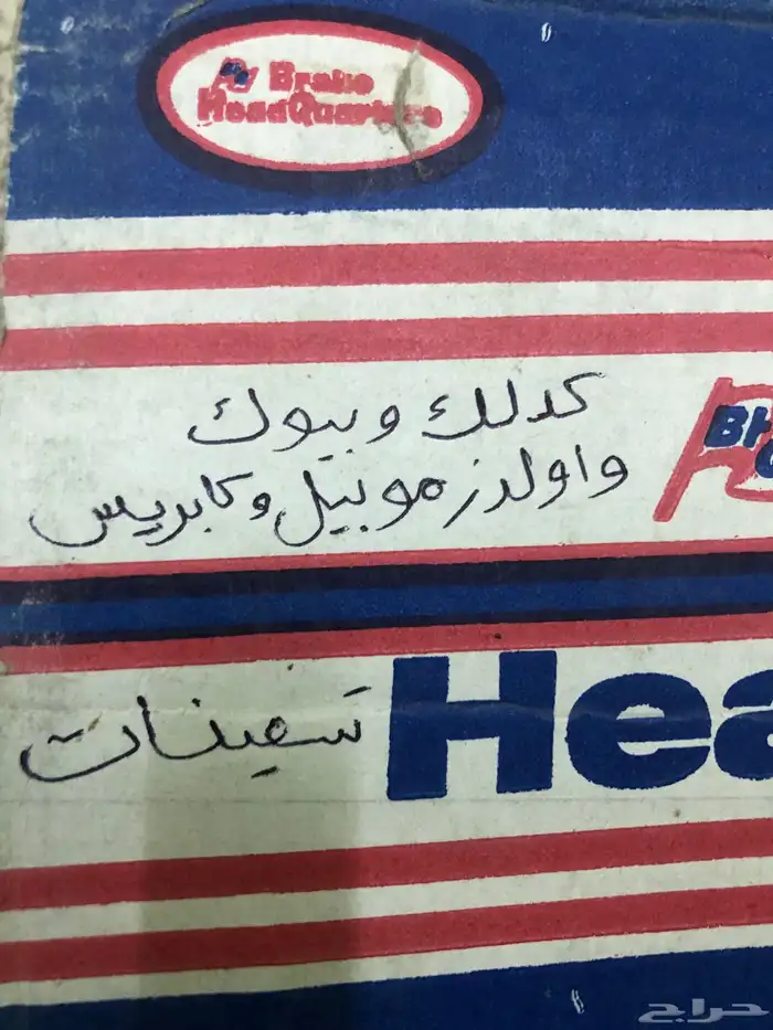 قطع جمس وكابريس كلاسيك GM 5