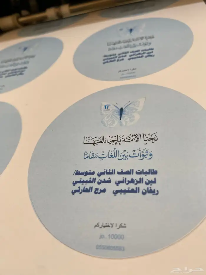توزيعات مواليد 23