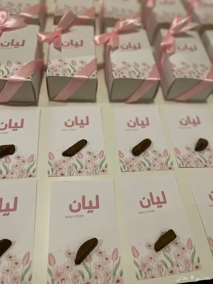 توزيعات مواليد 8