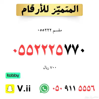 ارقام مميزة للبيع 36