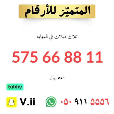 ارقام مميزة للبيع 26