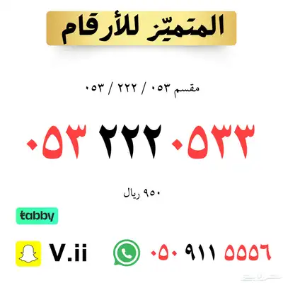 ارقام مميزة من الأتصالات السعودية STC 39