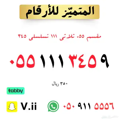 ارقام مميزة للبيع 10