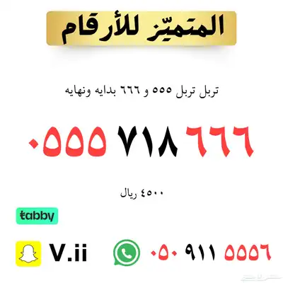 ارقام مميزة من الأتصالات السعودية STC 1
