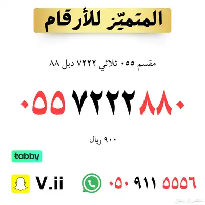 ارقام مميزة من الأتصالات السعودية STC 40
