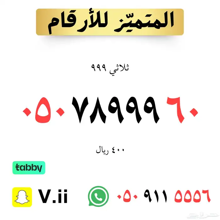 ارقام مميزة من الاتصالات السعودية STC 41