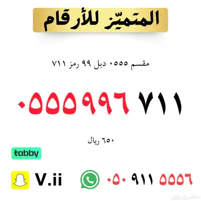 ارقام مميزة من الاتصالات السعودية STC 22