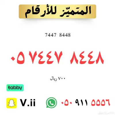 ارقام مميزة للبيع 32