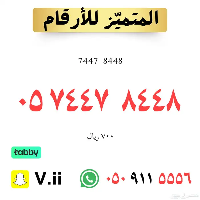ارقام مميزه 32