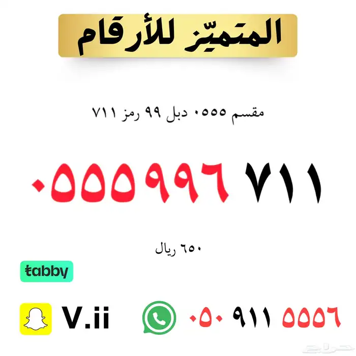 ارقام مميزة من الاتصالات السعودية STC 22