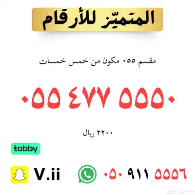 ارقام مميزة للبيع 31