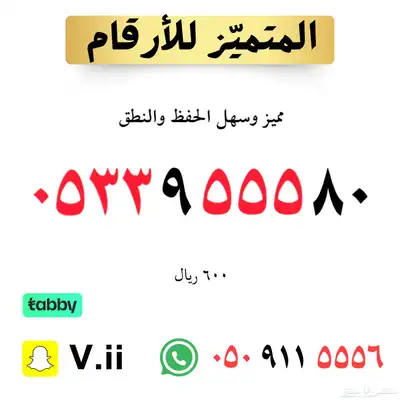 ارقام مميزة من الأتصالات السعودية STC 17