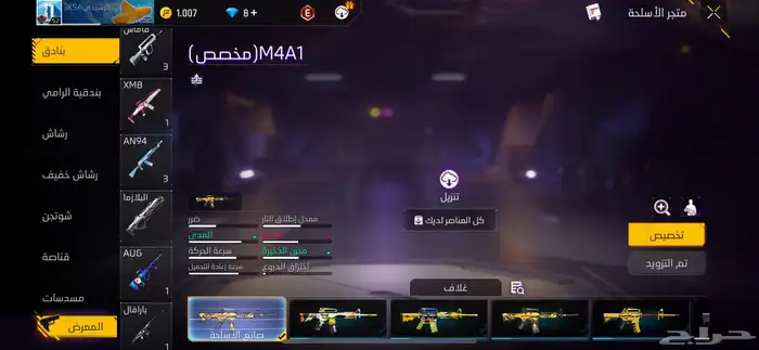 حساب فري فاير 8
