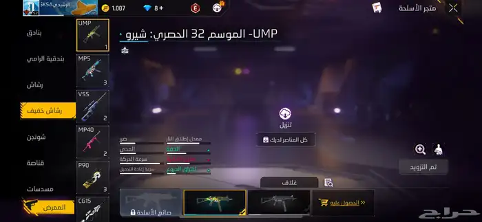 حساب فري فاير 9