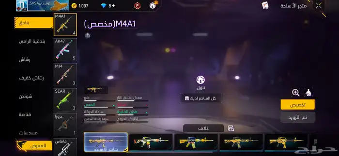 حساب فري فاير 7