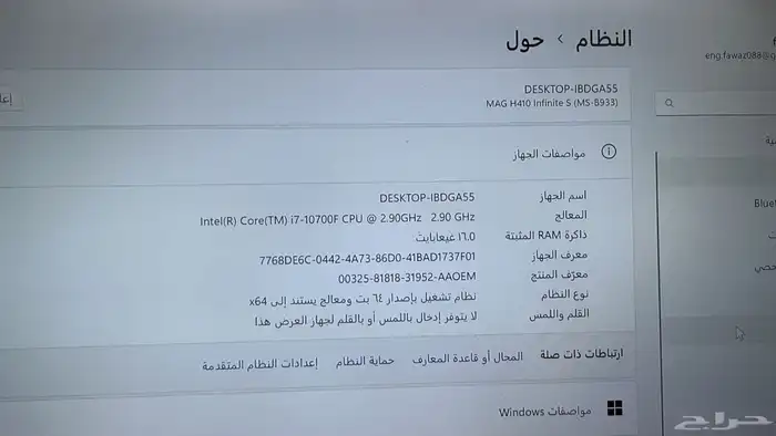 بي سي قيمنق 6