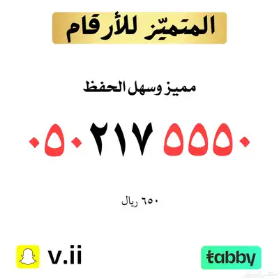 ارقام مميزة للبيع 46