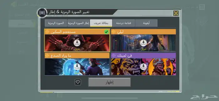 حساب كود موبايل خليجي للبدل بحساب ببجي 7