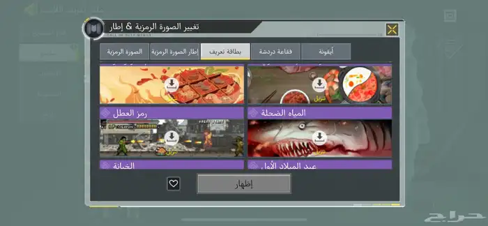 حساب كود موبايل خليجي للبدل بحساب ببجي 10