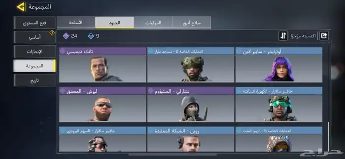 حساب كود موبايل خليجي للبدل بحساب ببجي 1
