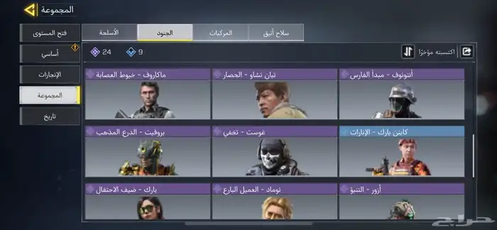 حساب كود موبايل خليجي للبدل بحساب ببجي 2