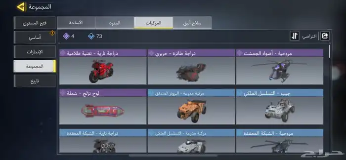 حساب كود موبايل خليجي للبدل بحساب ببجي 6