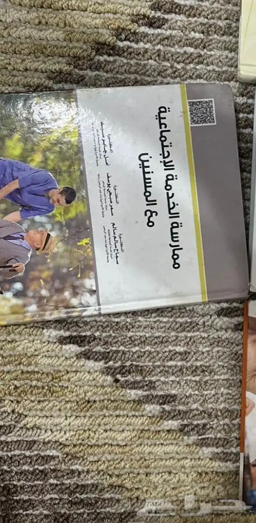 كتب ماجستير لطلاب جامعة الملك عبدالعزيز تخصص خدمه اجتماعية 9
