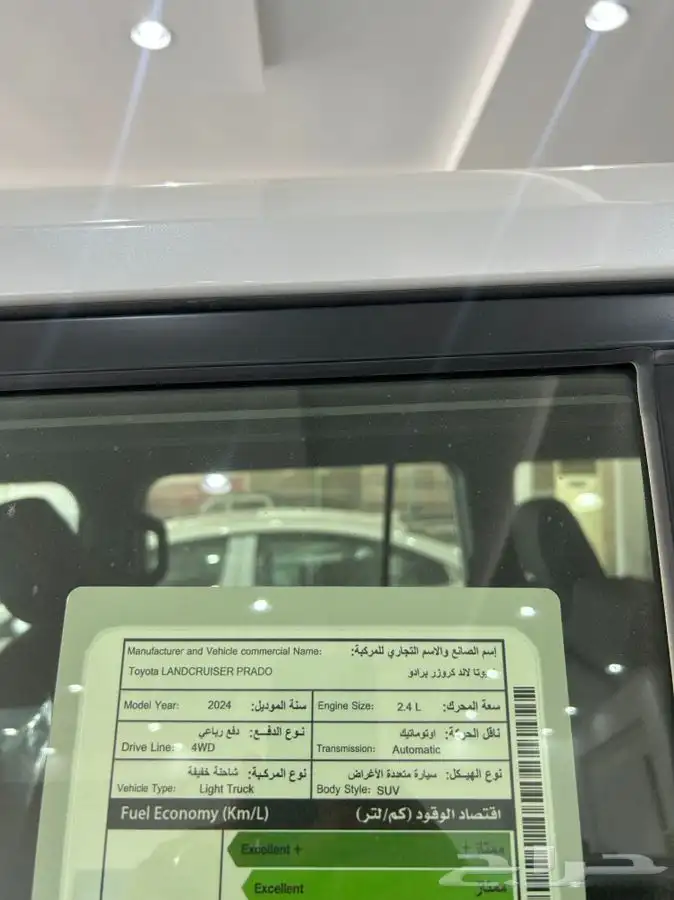 برادو 2024 سعودي بطاقه جمركيه 0كيلو 4