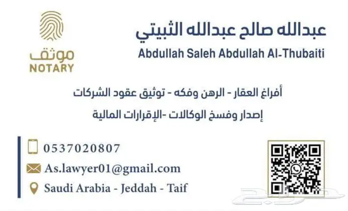 موثق معتمد من وزارة العدل 0