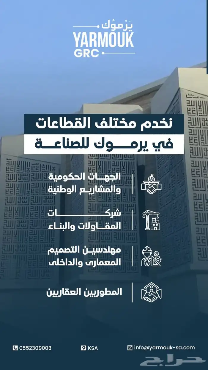 تصميم وتنفيذ واجهات جي ار سي (grc) 1