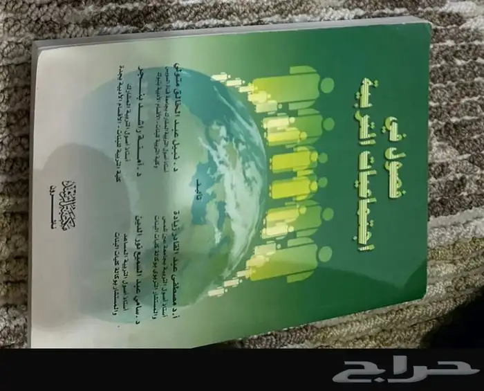كتب ماجستير لطلاب جامعة الملك عبدالعزيز تخصص خدمه اجتماعية 3