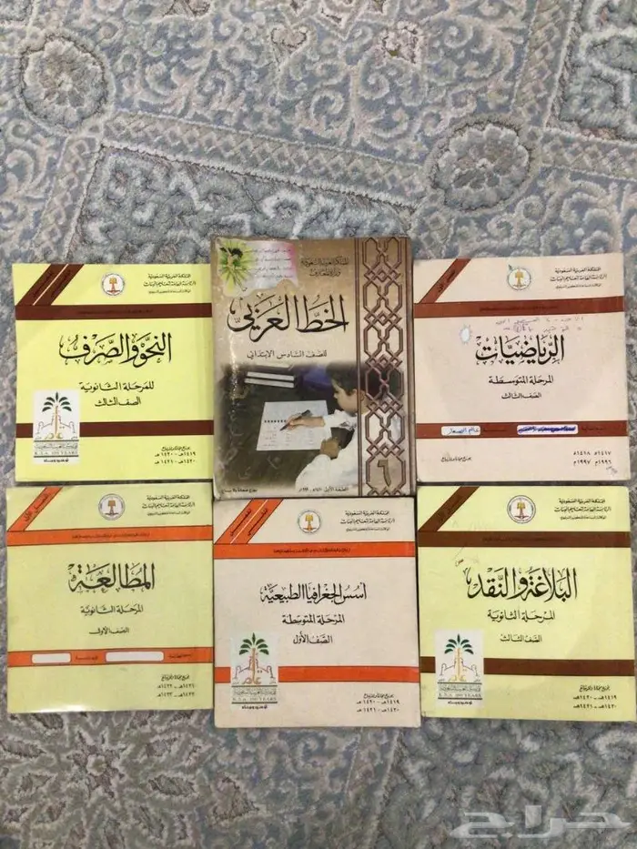 كتب دراسيه قديمه 0