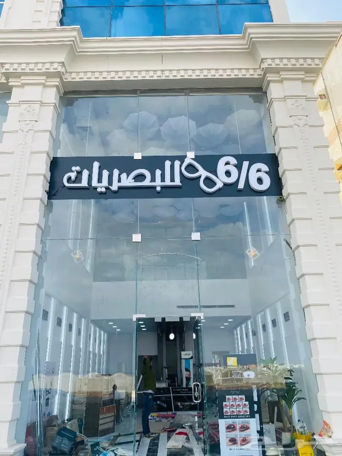 بينر   زنك   لوحات حروف بارزة   استيكرات   حروف بارزة 10