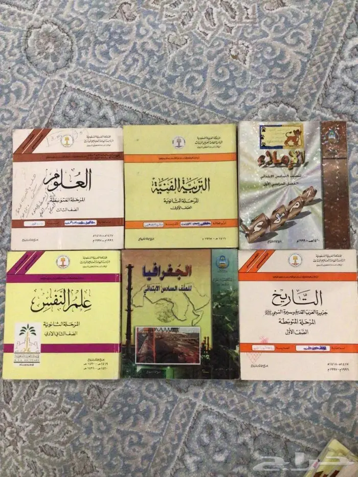 كتب دراسيه قديمه 1