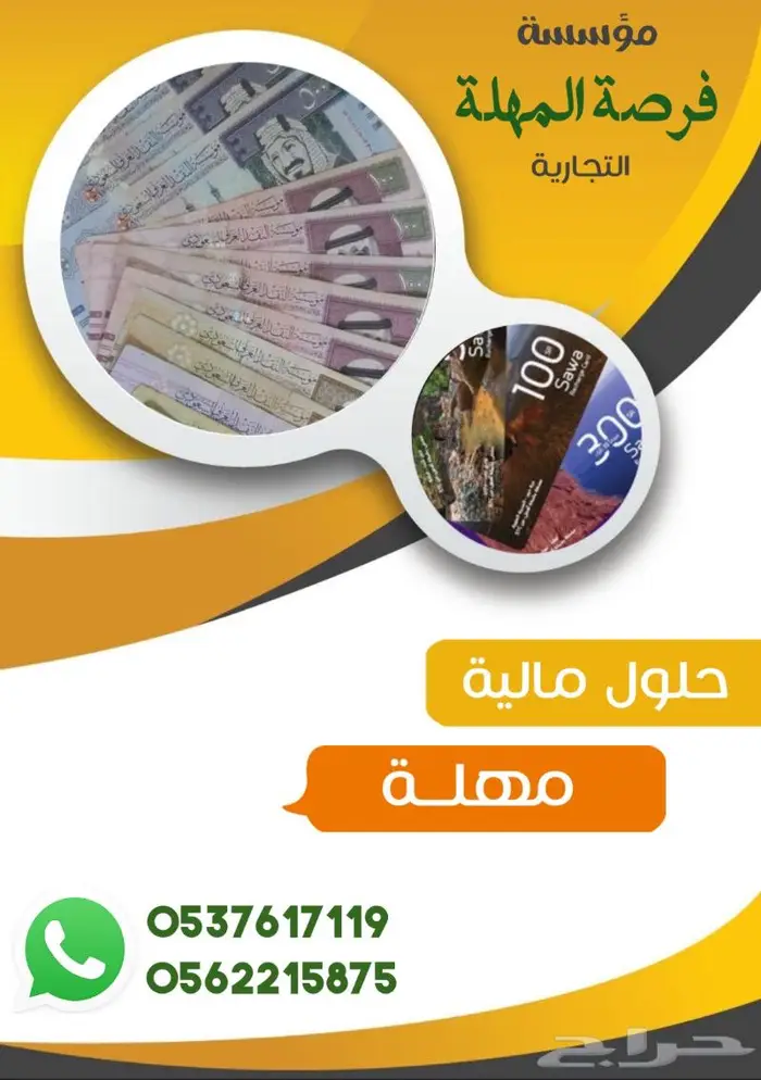 بطاقات سوا ( مؤجل ) 0