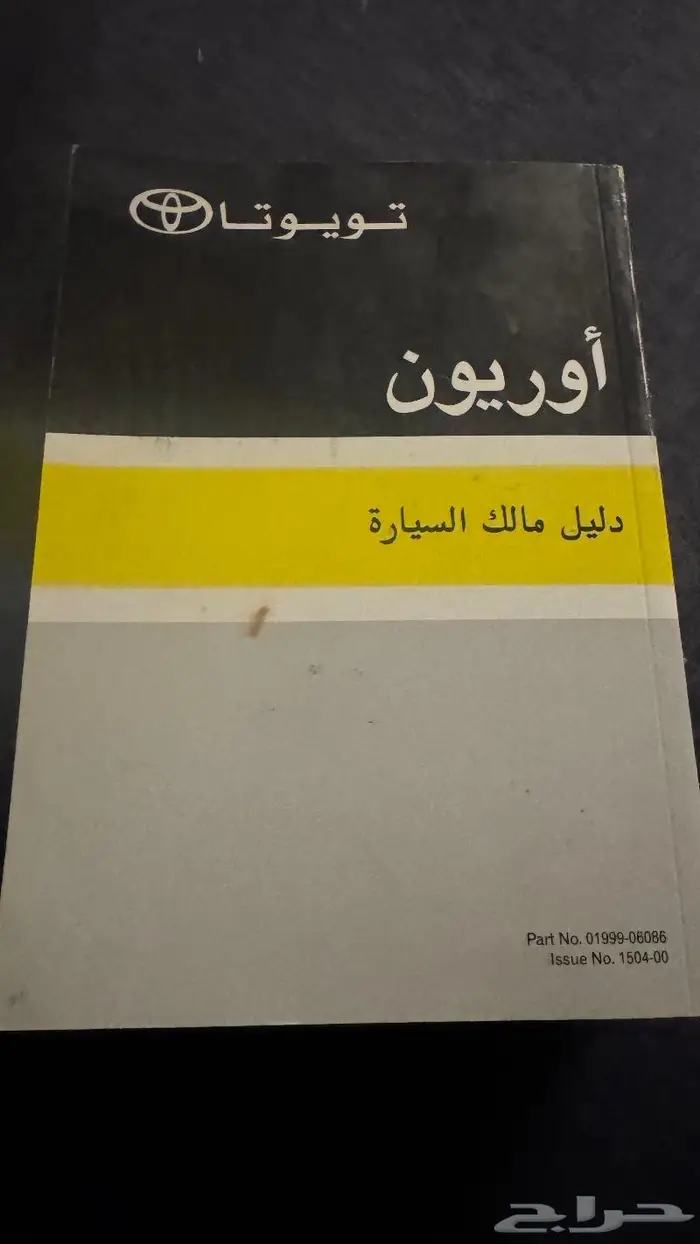 كتلوج اوريون 2016 0