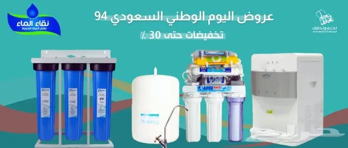 فلاتر مياه فيتنامي للمطبخ و السطح و المطعم و الكافي 1