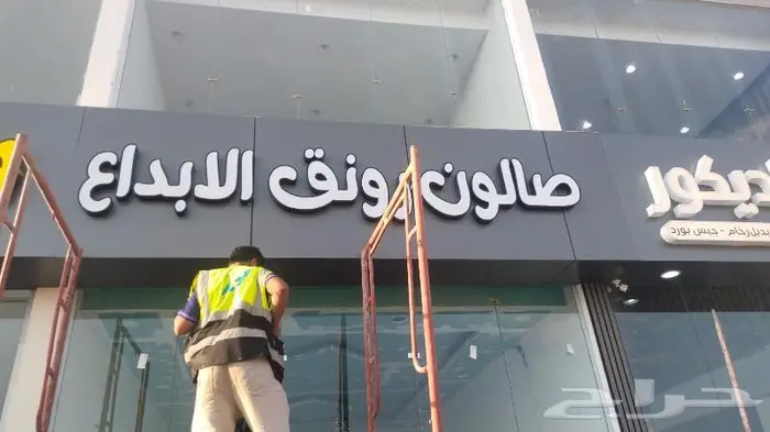 بينر   زنك   لوحات حروف بارزة   استيكرات   حروف بارزة 6