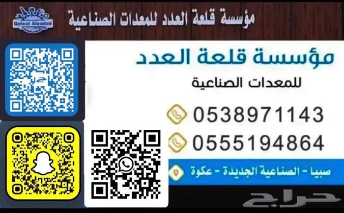 صندوق عده 85 قطعه 4