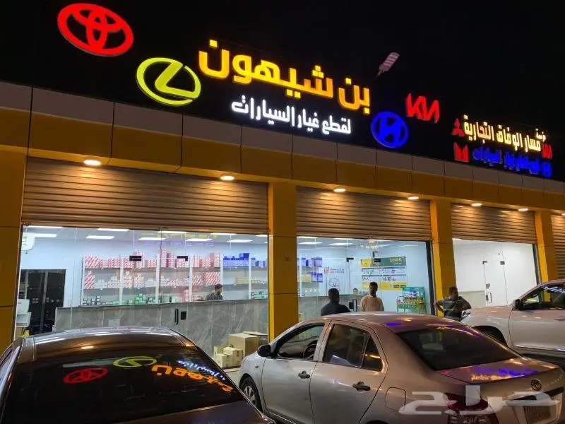 قطع غيار أصلية وبدائل عالية الجودة تويوتا وهيونداي 1