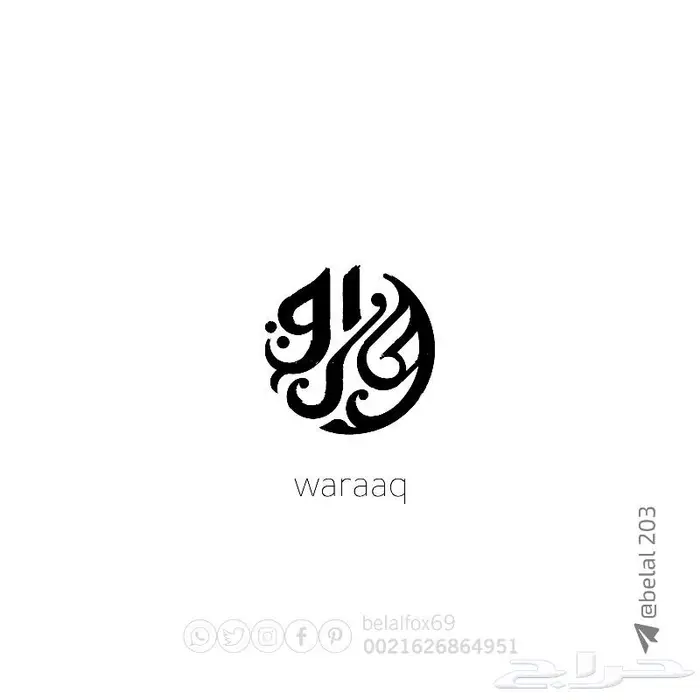 logo  شعار  علامة 7